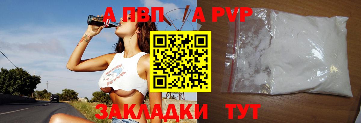 A-PVP СК Мценск