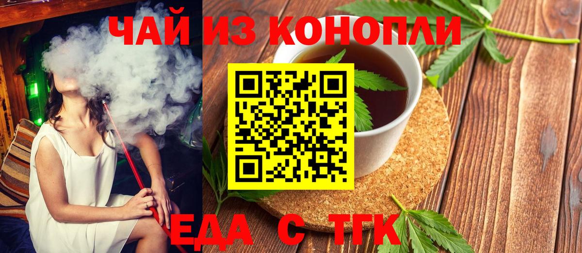 Мценск  Cannafood марихуана  Вход с VPN 