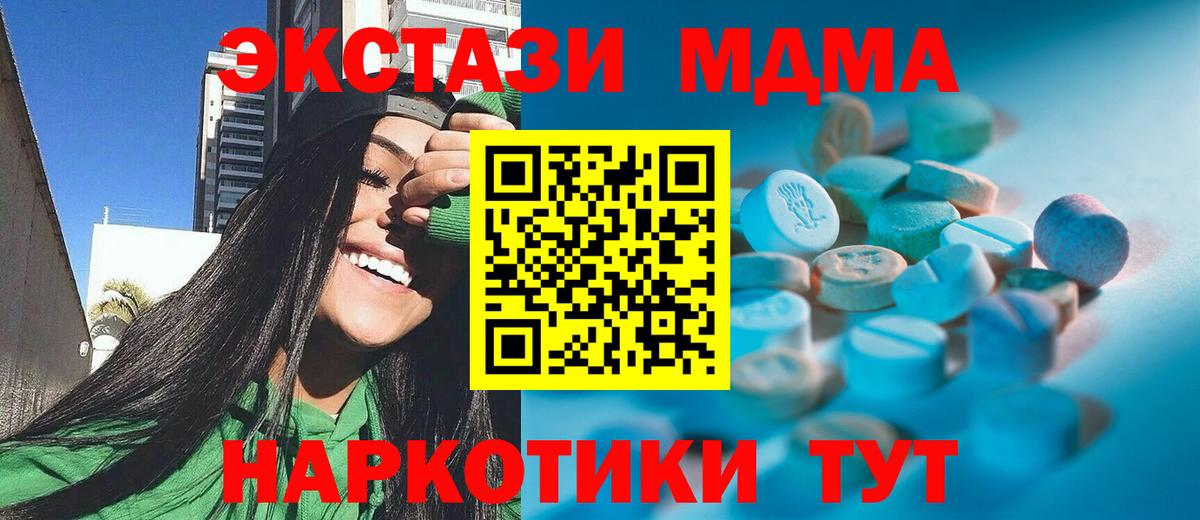 Ecstasy бентли  Ecstasy ешки  Вход с VPN  Экстази  Мценск 