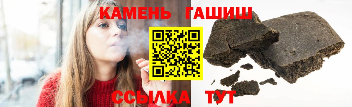 ГАШ  Вход с VPN  ГАШ убойный  Мценск  ГАШИШ гарик 
