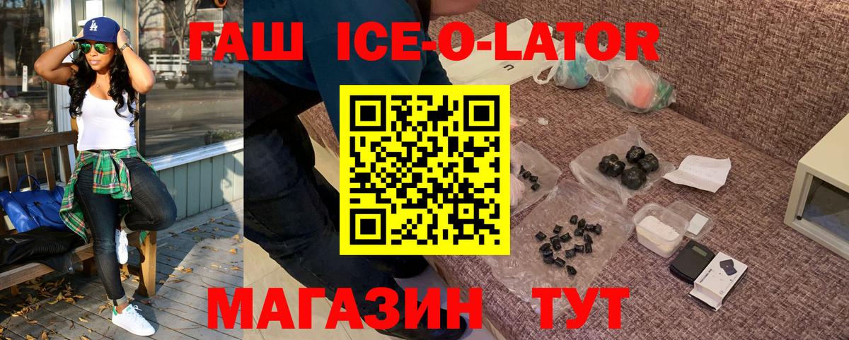 Гашиш Изолятор Мценск