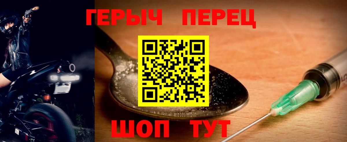 Героин гречка  Вход с VPN  Мценск 