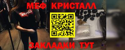 стафф Гусь-Хрустальный