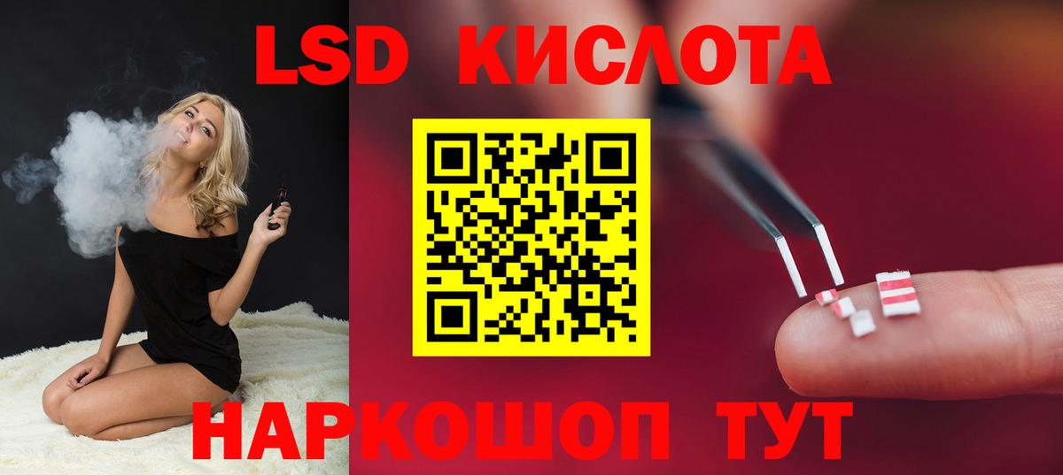 LSD-25 экстази кислота  Вход с VPN  Лсд 25 экстази  LSD-25 экстази ecstasy  Мценск 