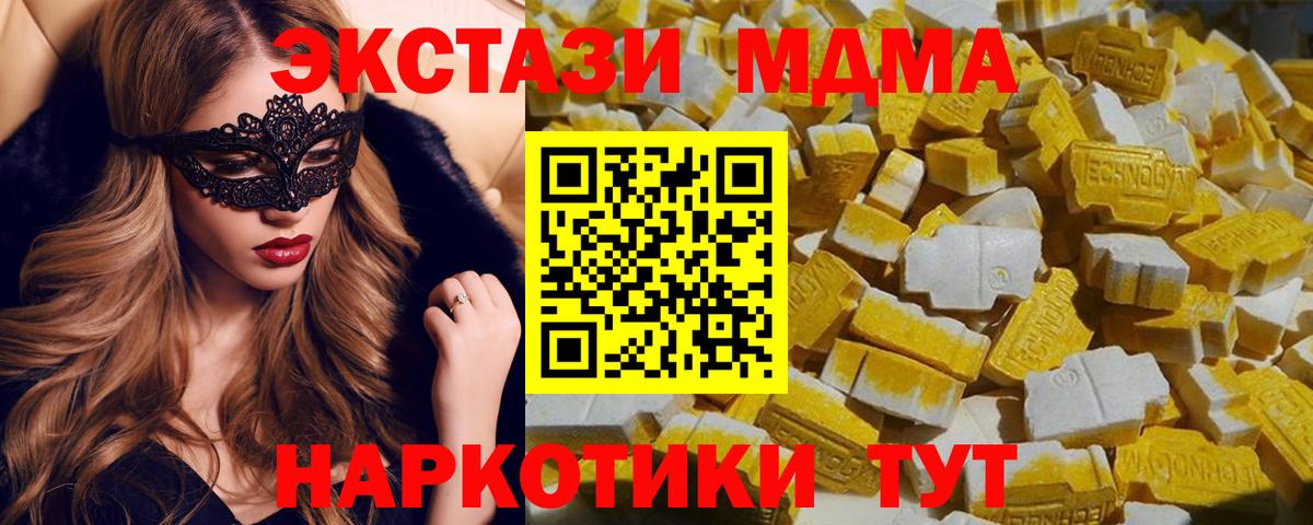 Мценск  MDMA crystal  МДМА Molly  Вход с VPN 