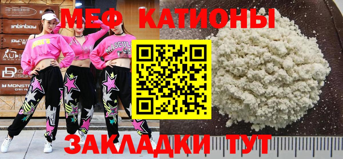 МЕФ мяу мяу  Меф VHQ  Вход с VPN  МЕФ  Мценск 