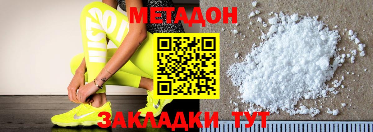 Мценск  hydra   Вход с VPN  Метадон VHQ 