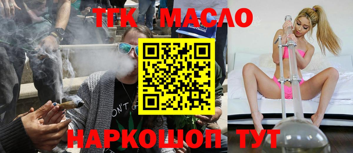 Мценск  ТГК гашишное масло  Вход с VPN 