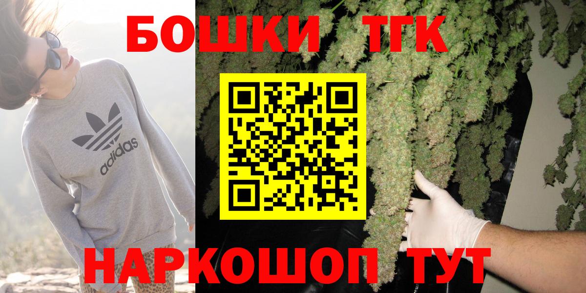 Мценск  МАРИХУАНА Ganja  Каннабис конопля  Вход с VPN  Шишки марихуана LSD WEED 